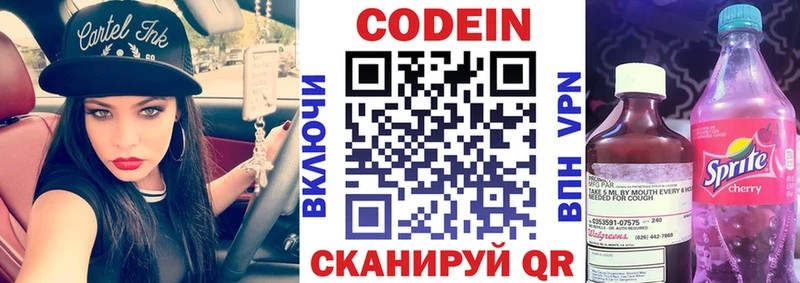 Codein Purple Drank  Купить закладки  Кулебаки 