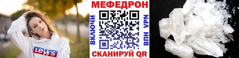 МЕФ кристаллы Кулебаки